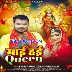 Maai Hai Duniya Ke Queen Ho Aahe Suna