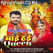 Maai Hai Duniya Ke Queen Ho Aahe Suna
