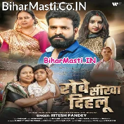 Maai Hase Sikhawale Rahe Tu Ta Rowe Sikha DIhalu