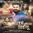 Maai Hase Sikhawale Rahe Tu Ta Rowe Sikha DIhalu