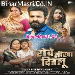 Maai Hase Sikhawale Rahe Tu Ta Rowe Sikha DIhalu.mp3