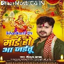 Maai Ho Hum Bolawatani Aa Jaitu