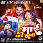 Maai Jag Jaai Ho.mp3