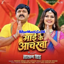 Maai Ke Ancharwa Se Sunar Ka Hoi (Hit Song)