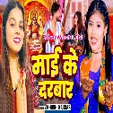 Maai Ke Darbar Chaleke