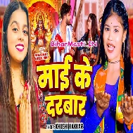 Maai Ke Darbar Chaleke