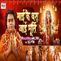 Maai Ke Dhara Jaai Murti