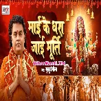 Maai Ke Dhara Jaai Murti
