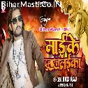 Maai Ke Hai Dularal Laika Najar Jan Lagaiha Ho
