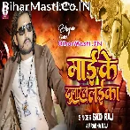 Maai Ke Hai Dularal Laika Najar Jan Lagaiha Ho.mp3