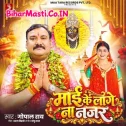 Maai Ke Laage Na Najar