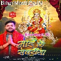 Maai Ke Sawariya Ho Aai Re Gail Na (Hit Matter)