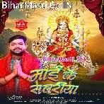Maai Ke Sawariya Ho Aai Re Gail Na (Hit Matter).mp3