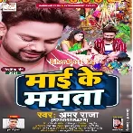 Maai Ke Uncha Bate Sab Se Darja Karjawa Kehu Ka Chukai Ho