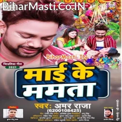 Maai Ke Uncha Bate Sab Se Darja Karjawa Kehu Ka Chukai Ho