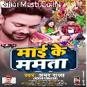 Maai Ke Uncha Bate Sab Se Darja Karjawa Kehu Ka Chukai Ho