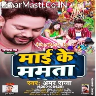 Maai Ke Uncha Bate Sab Se Darja Karjawa Kehu Ka Chukai Ho