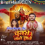 Maai La Chunari Lale Lale (Hit Matter).mp3