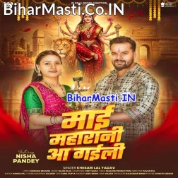 Maai Maharani Aa Gaili Mor Gaon Me (Hit Matter)