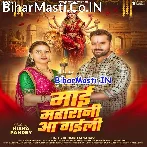 Maai Maharani Aa Gaili Mor Gaon Me (Hit Matter).mp3