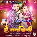 Maai Marchai Hamar Tu Badu Chini