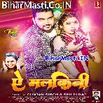 Maai Marchai Hamar Tu Badu Chini.mp3