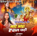 Maai Mor Rusal Badi