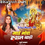 Maai Mor Rusal Badi.mp3