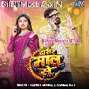 Maai Re Jamai Batiyawe Dosar Maal Se