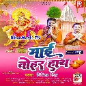 Maai Tohar Hath Hamara Math Par Bate Ta Dar Kawna Bat Ke Bate