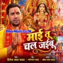 Maai Tu Ta Chal Jaibu Ho