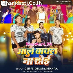 Maal Bachal Na Hoi