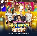 Maal Bachal Na Hoi