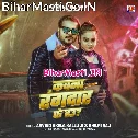 Maal Bola Kawana Rangdar Ke Hau (Hit Matter)