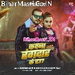 Maal Bola Kawana Rangdar Ke Hau (Hit Matter).mp3