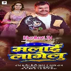Maal Ho Malai Lagelu (Hit Matter)