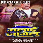 Maal Ho Malai Lagelu (Hit Matter).mp3