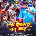 Maal Mare Aile Ta Chadhai Par Dhyan De
