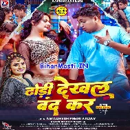 Maal Mare Aile Ta Chadhai Par Dhyan De