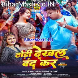 Maal Mare Aile Ta Chadhai Par Dhyan De
