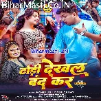 Maal Mare Aile Ta Chadhai Par Dhyan De.mp3