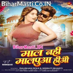Maal Nahi Maalpua Hiyau