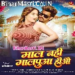 Maal Nahi Maalpua Hiyau.mp3