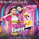 Maal Nikal Gail Jali Ta Man Kare Dosar Patali (Hit Matter)
