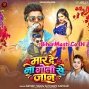 Maar De Na Goli Se Jaan