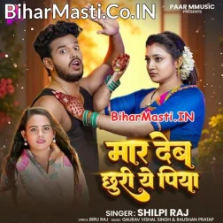 Maar Deb Chhuri Ae Piya