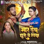 Maar Deb Chhuri Ae Piya.mp3