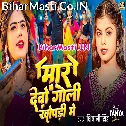 Maar Dehab Goli Kahiyo Khopari Me