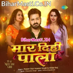 Maar Dihi Pala Badu Naya Abhi Kaniya Ae Raniya (Hit Matter)