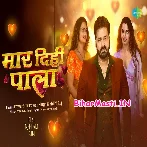 Maar Dihi Pala Badu Naya Abhi Kaniya Se Raniya Video Song (1080p HD).mp4